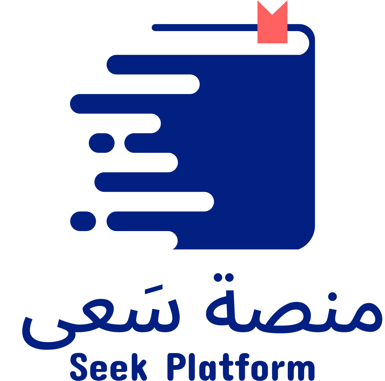 منصة سَعى 's logo