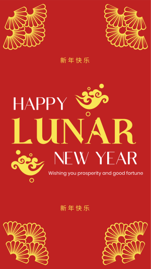 Good Fortune Lunar Year Facebook story Image Preview