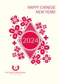 Floral Lunar New Year Flyer Image Preview