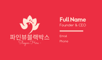 Lotus Flower Bird Business Card Image Preview