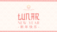 Chinese Lunar Year Facebook event cover Image Preview