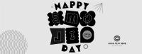 Playful Emoji Day Facebook Cover Design