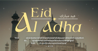 Eid Al Adha Quran Quote Facebook Ad Design
