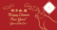 Chinese New Year Facebook Ad Image Preview