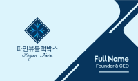 Blue Winter Snowflake Business Card Image Preview