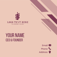 Wine Bottle Serpent Business Card Design