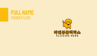 Cute Yellow Dog Business Card Image Preview