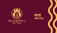 Golden City King  Business Card Image Preview