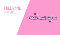 Magical Princess Text Business Card Image Preview