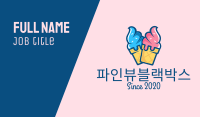 Pink Blue Ice Cream Business Card Image Preview