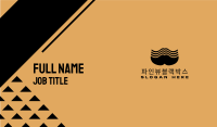 Big Male Mustache  Business Card Image Preview