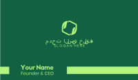Green Eco Package Business Card Image Preview