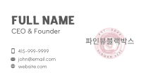 Round Fashion Wordmark Business Card Image Preview