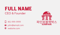 Sun Temple Pillar Business Card Image Preview