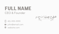 Flower Engagement Wordmark Business Card Image Preview